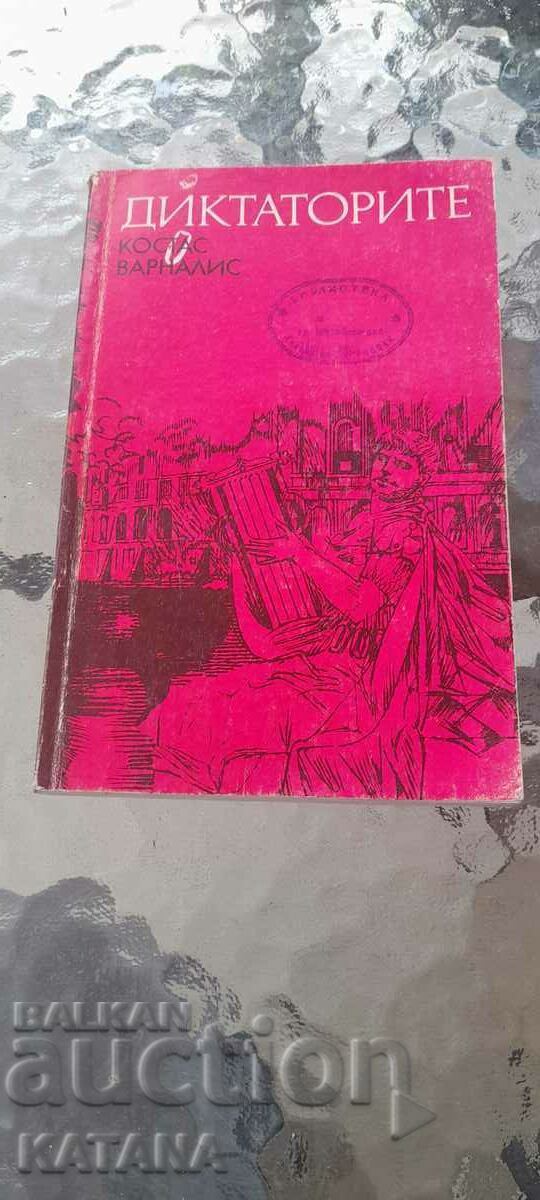 Kostas Varnalis - Dictatorii Kostas Varnalis - Dictatorii