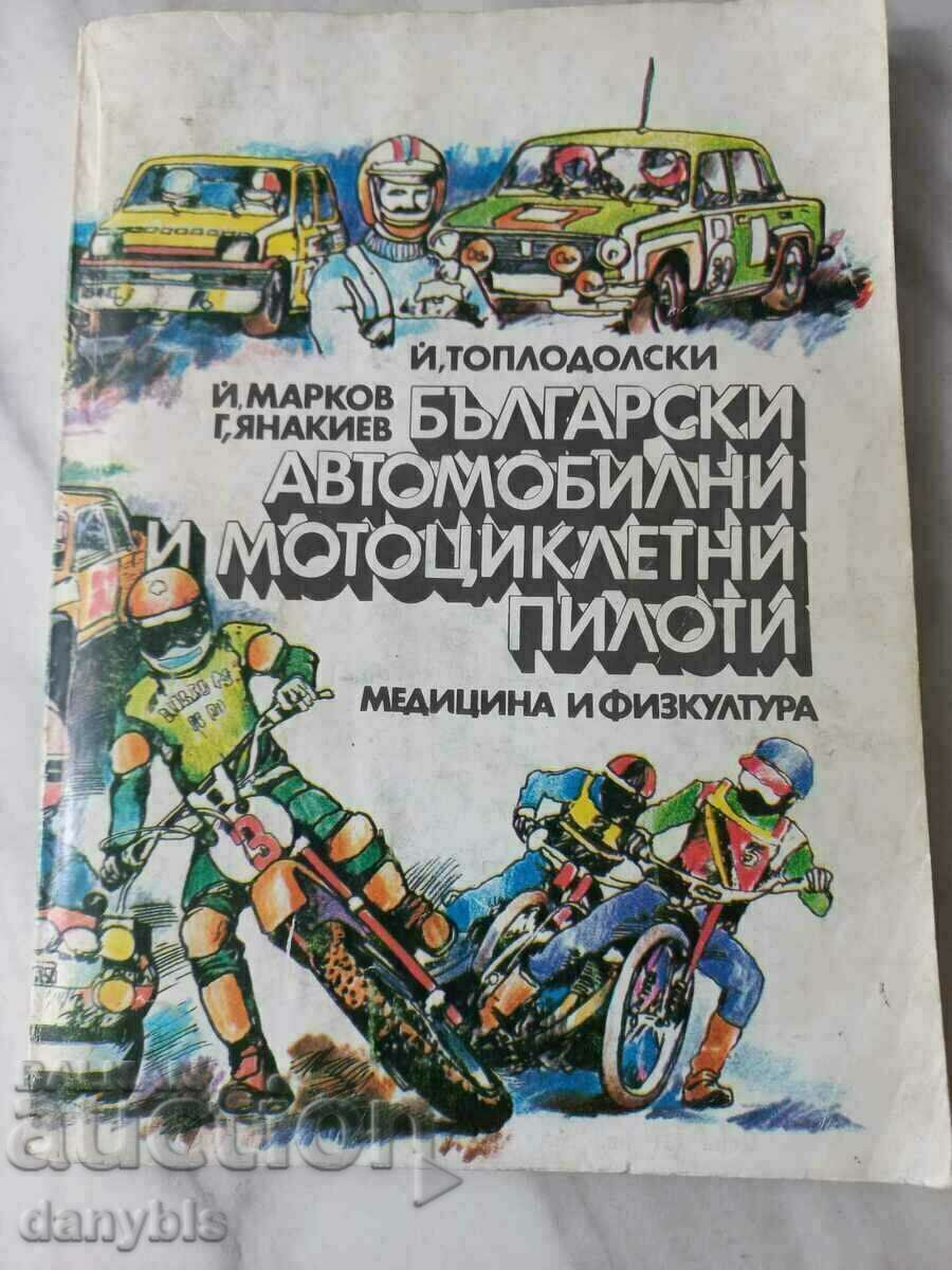 Carte - șoferi bulgari de mașini și motociclete 1981