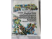 Book - Bulgarian car and motorcycle drivers 1981