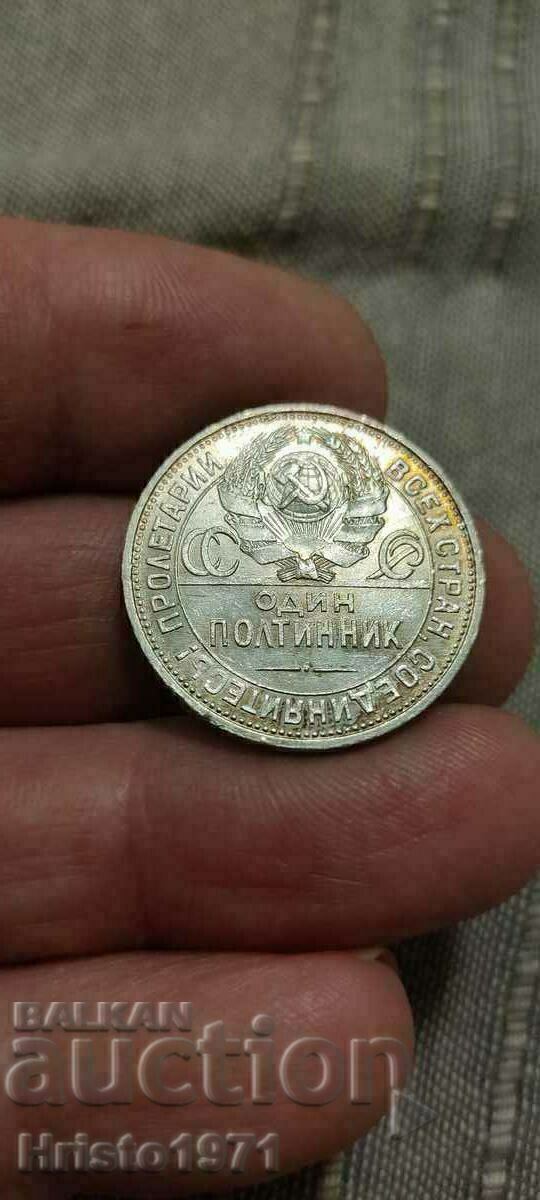 1 poltinnik 1925 1 poltinnik 1925