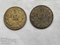 δύο νομίσματα του 1 λεβ 1913