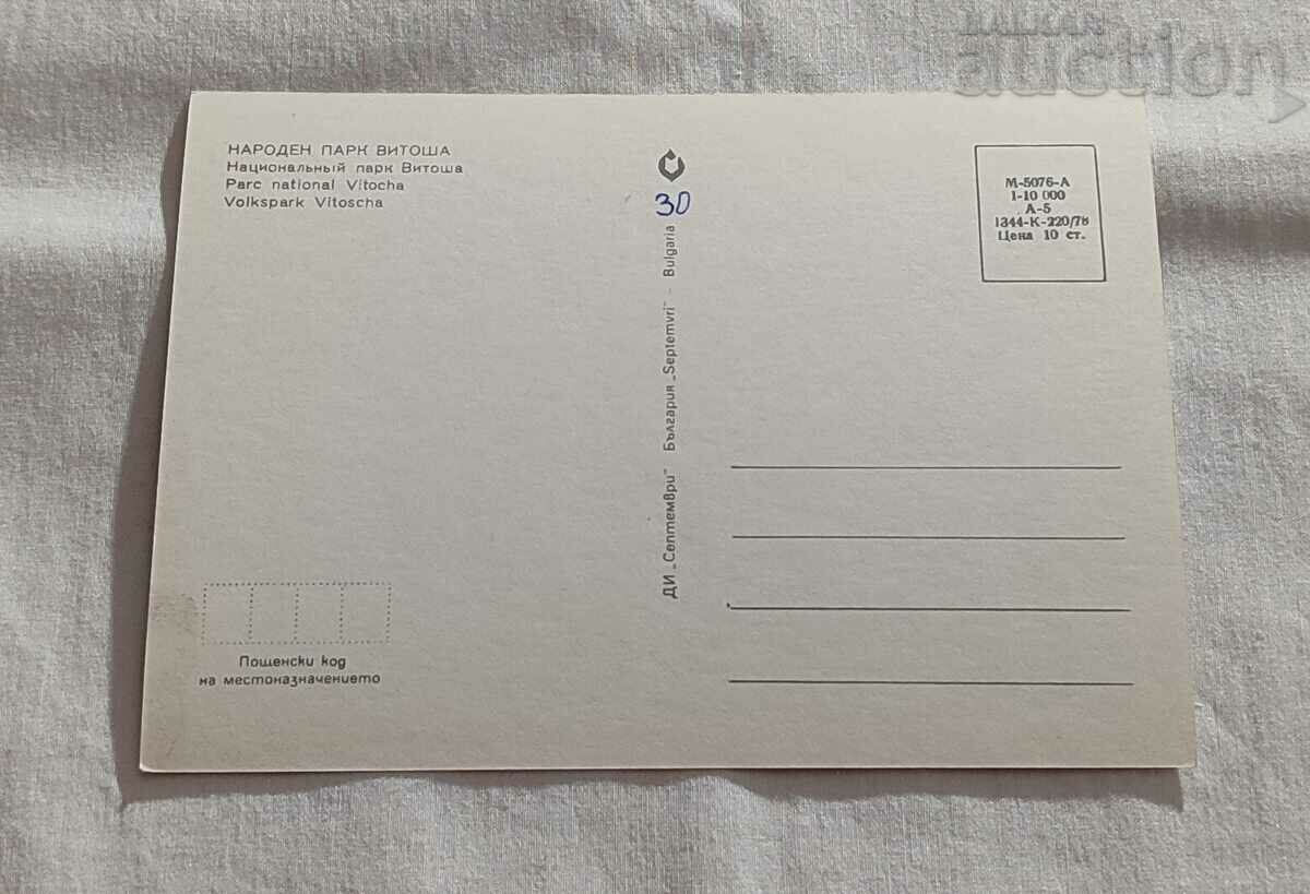 VITOSHA MOZAIKA P. K. 1978 with price 1.00 BGN | € 0.51 VITOSHA MOZAIKA P. K. 1978 with price 1.00 BGN | € 0.51