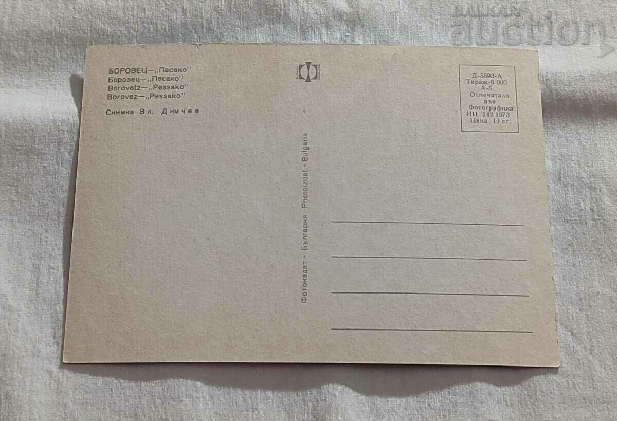 BOROVETS PESAKO P.K. 1973 with price 2.00 BGN | € 1.02 BOROVETS PESAKO P.K. 1973 with price 2.00 BGN | € 1.02