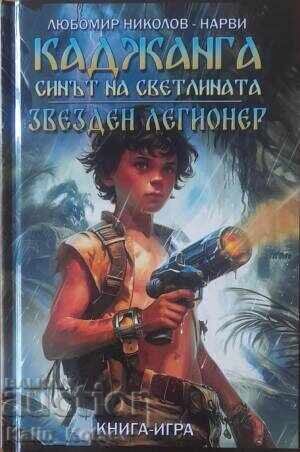 Playbooks Lubomir Nikolov-Narvi (Colin Wallumbury) Playbooks Lubomir Nikolov-Narvi (Colin Wallumbury)