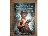 Cărți de joc Lubomir Nikolov-Narvi (Colin Wallumbury)