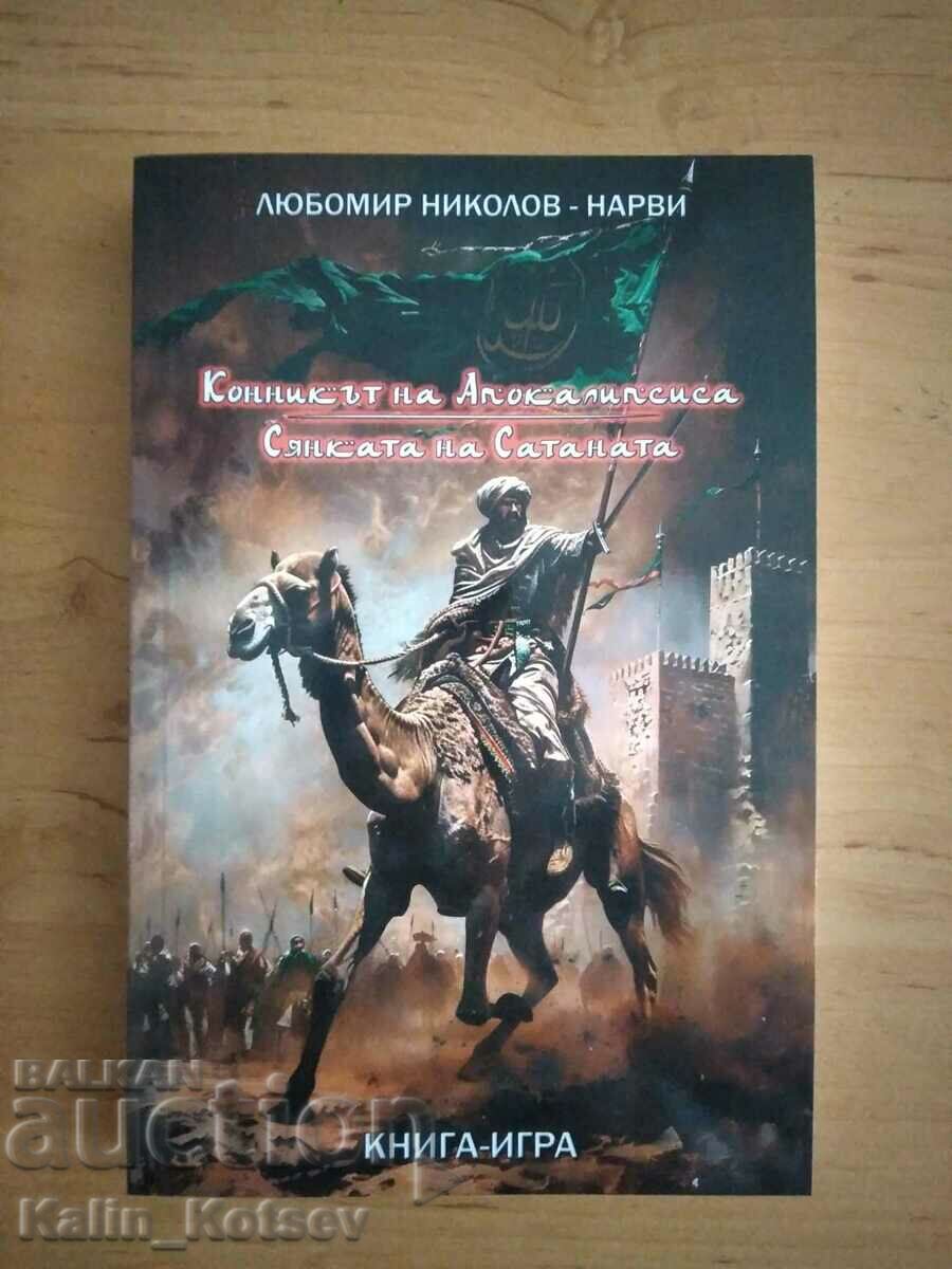 Cărți de joc Lubomir Nikolov-Narvi (Colin Wallumbury)