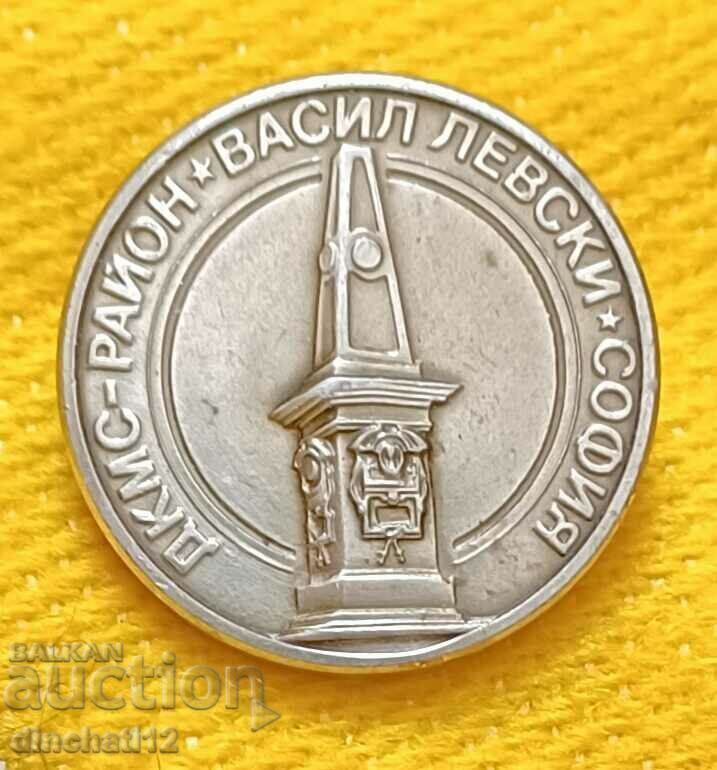 Rare sign DKMS District Vasil Levski Sofia Monument with price 24.00 BGN | € 12.27 Rare sign DKMS District Vasil Levski Sofia Monument with price 24.00 BGN | € 12.27