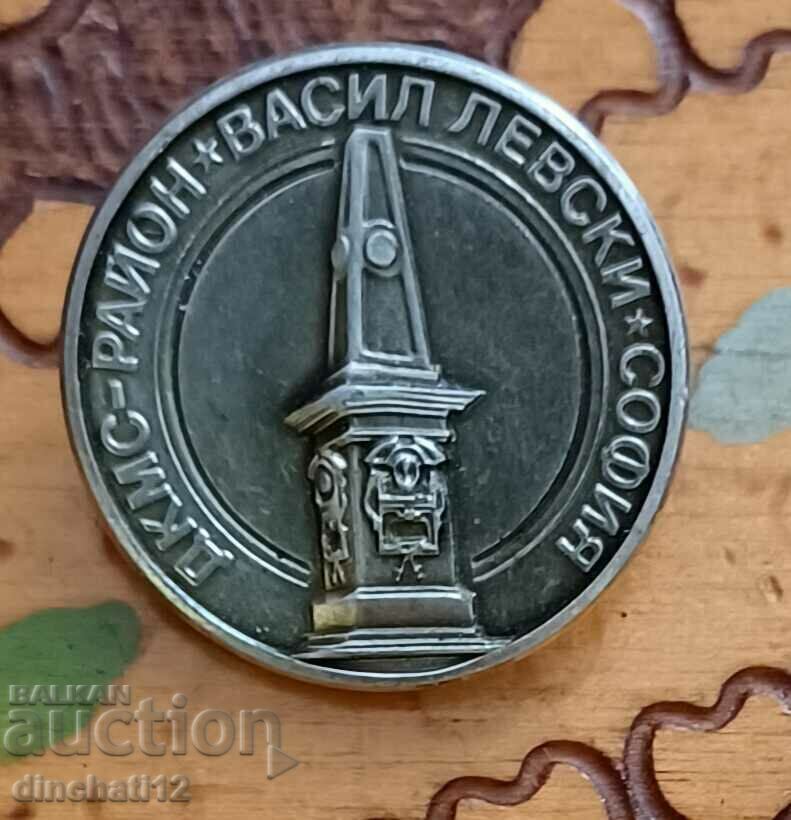 Delivery of Rare sign DKMS District Vasil Levski Sofia Monument Delivery of Rare sign DKMS District Vasil Levski Sofia Monument