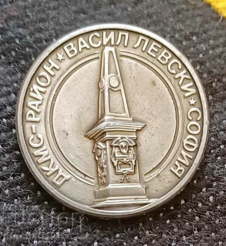 Rare sign DKMS District Vasil Levski Sofia Monument Rare sign DKMS District Vasil Levski Sofia Monument