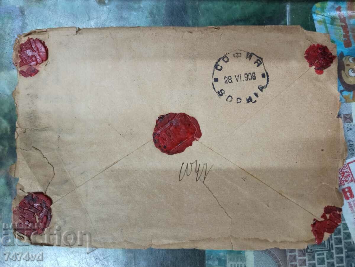 RARE ANTIQUE LETTER ENVELOPE 1908, with price 150.00 BGN | € 76.69 RARE ANTIQUE LETTER ENVELOPE 1908, with price 150.00 BGN | € 76.69