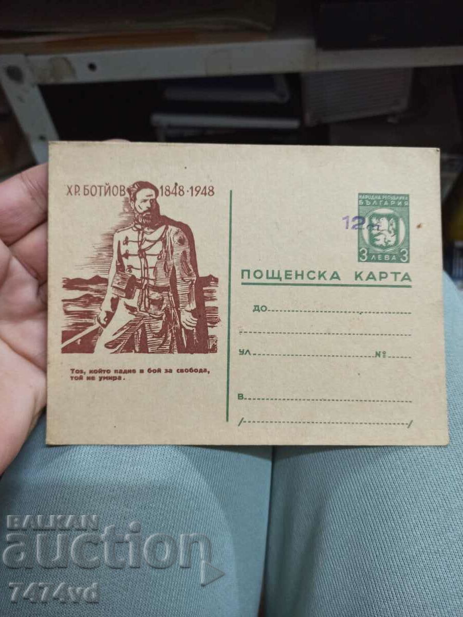 SOCIAL POSTAL CARD - HRISTO BOTEV, IS NOT COMPLETED