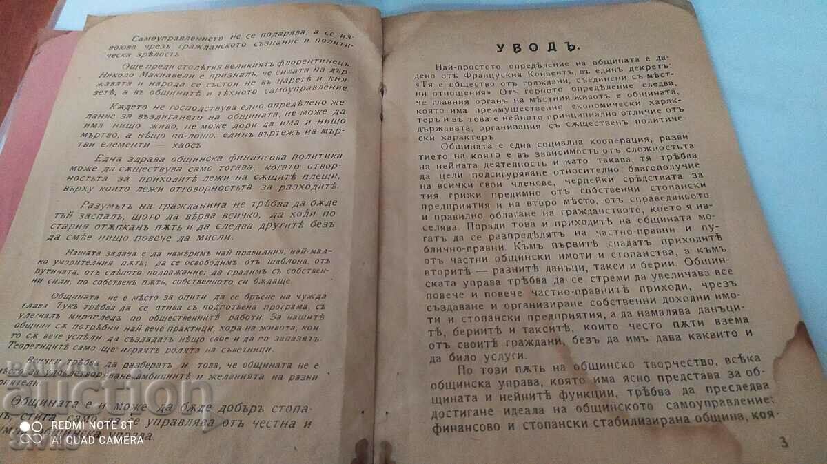 Delivery of Our municipal policy, Stoyan Mitev, the mayor of Yambol Delivery of Our municipal policy, Stoyan Mitev, the mayor of Yambol