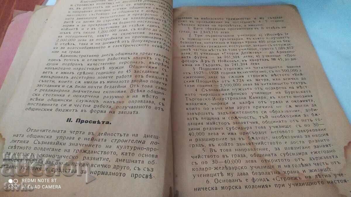 Our municipal policy, Stoyan Mitev, the mayor of Yambol - 5 Our municipal policy, Stoyan Mitev, the mayor of Yambol - 5