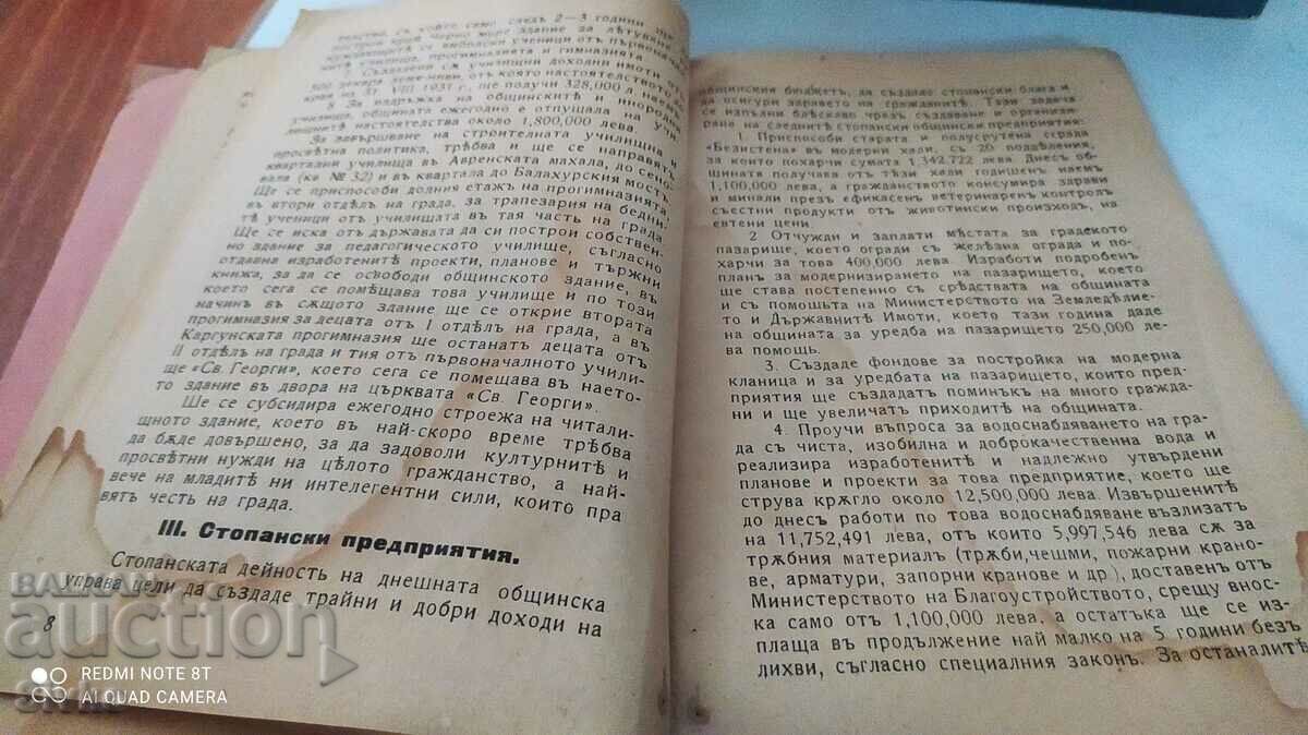 Our municipal policy, Stoyan Mitev, the mayor of Yambol - 6 Our municipal policy, Stoyan Mitev, the mayor of Yambol - 6