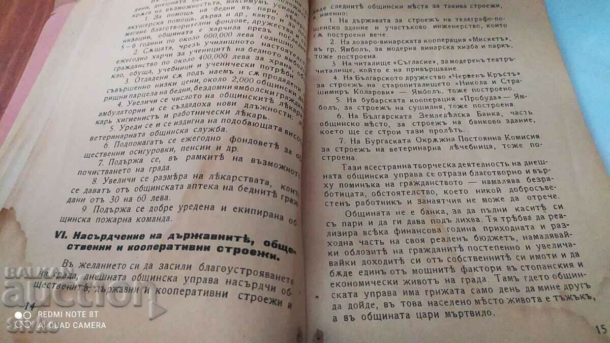 Our municipal policy, Stoyan Mitev, the mayor of Yambol - 7 Our municipal policy, Stoyan Mitev, the mayor of Yambol - 7