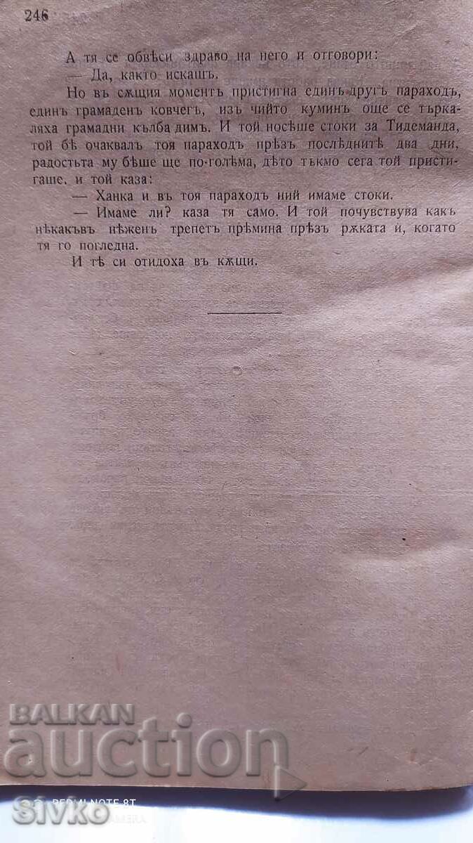 The New World, Knut Hamsun, before 1945 - 5 The New World, Knut Hamsun, before 1945 - 5