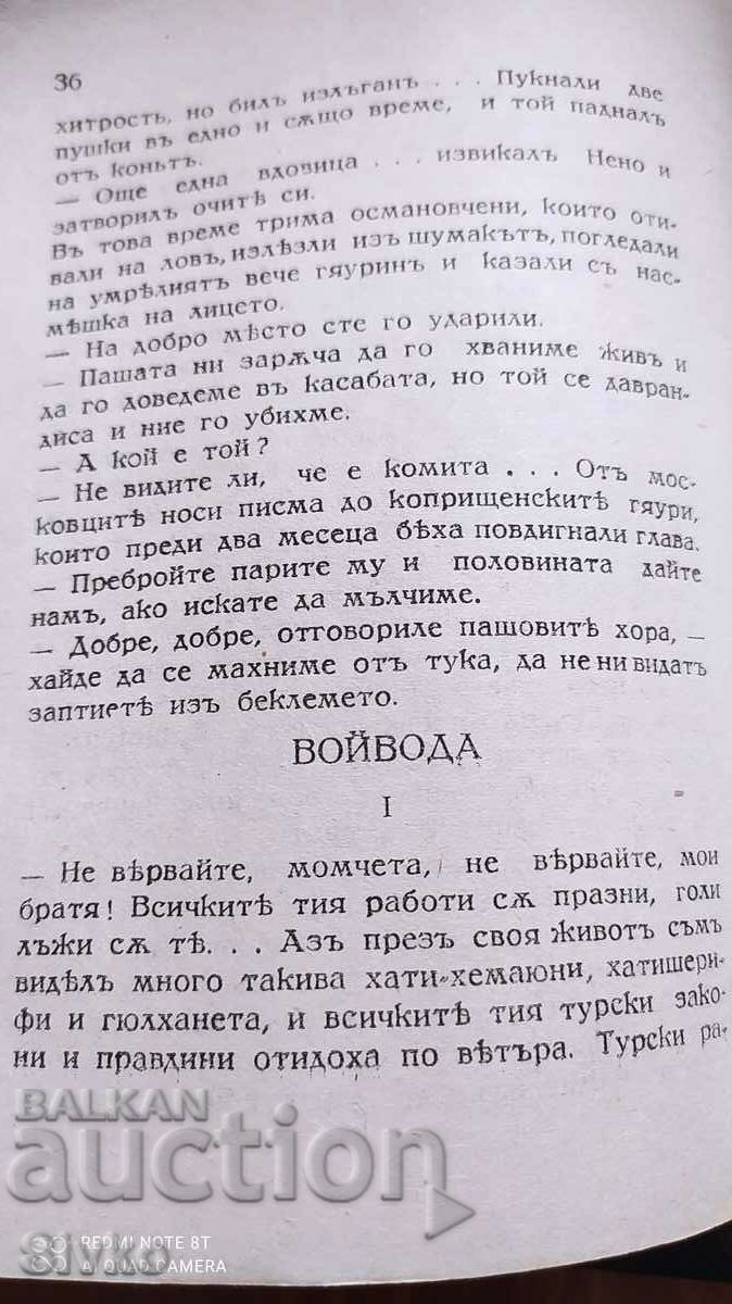 A selection of poems, short stories and novellas, Lyubena Karavelov, - 5 A selection of poems, short stories and novellas, Lyubena Karavelov, - 5