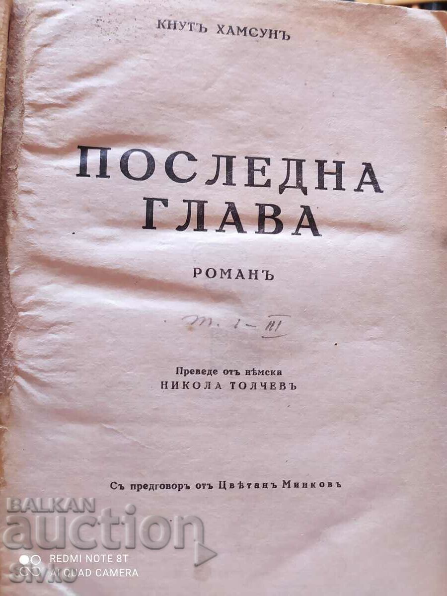 Auction Last chapter, Knut Hamsun, before 1945 Auction Last chapter, Knut Hamsun, before 1945