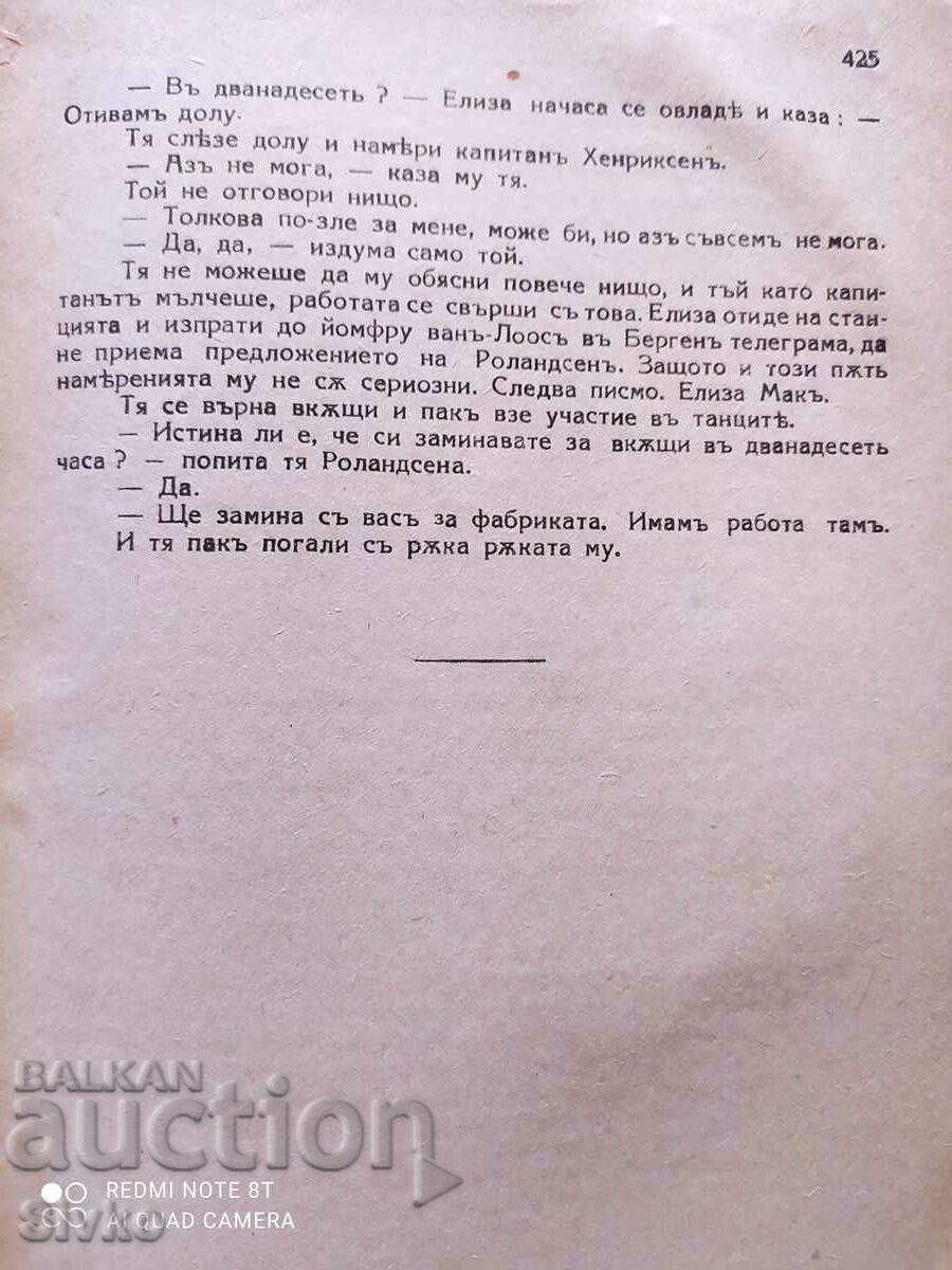Last chapter, Knut Hamsun, before 1945 - 5 Last chapter, Knut Hamsun, before 1945 - 5
