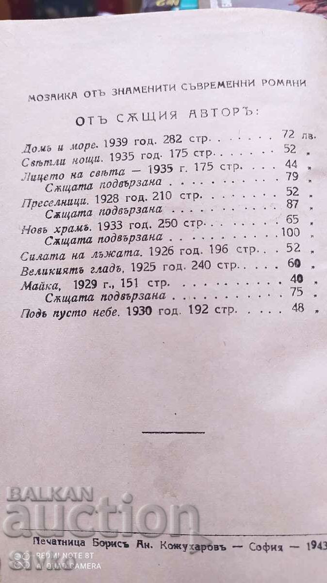 The last viking, Johann Boyer, before 1945 - 5 The last viking, Johann Boyer, before 1945 - 5