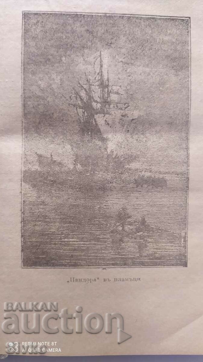 The Adventures of Young William, Maine Reed, many illustrations, - 7 The Adventures of Young William, Maine Reed, many illustrations, - 7