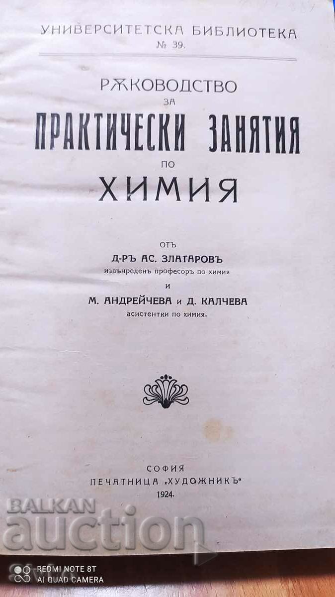 Guidance for practical classes in chemistry, Dr. Asena Zlat with price 49.99 BGN | € 25.56