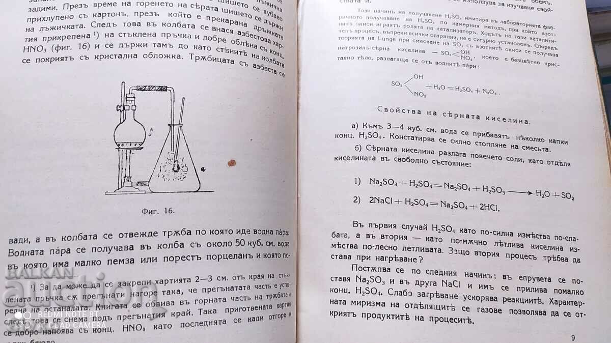 Delivery of Guidance for practical classes in chemistry, Dr. Asena Zlat