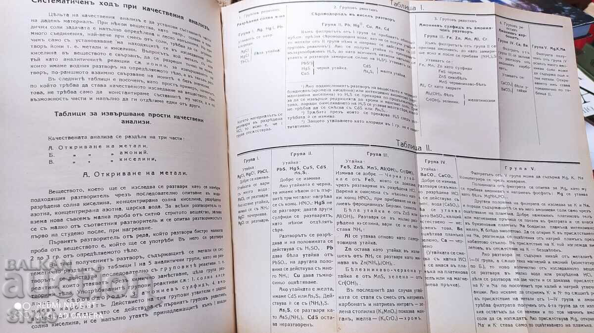 Guidance for practical classes in chemistry, Dr. Asena Zlat - 7