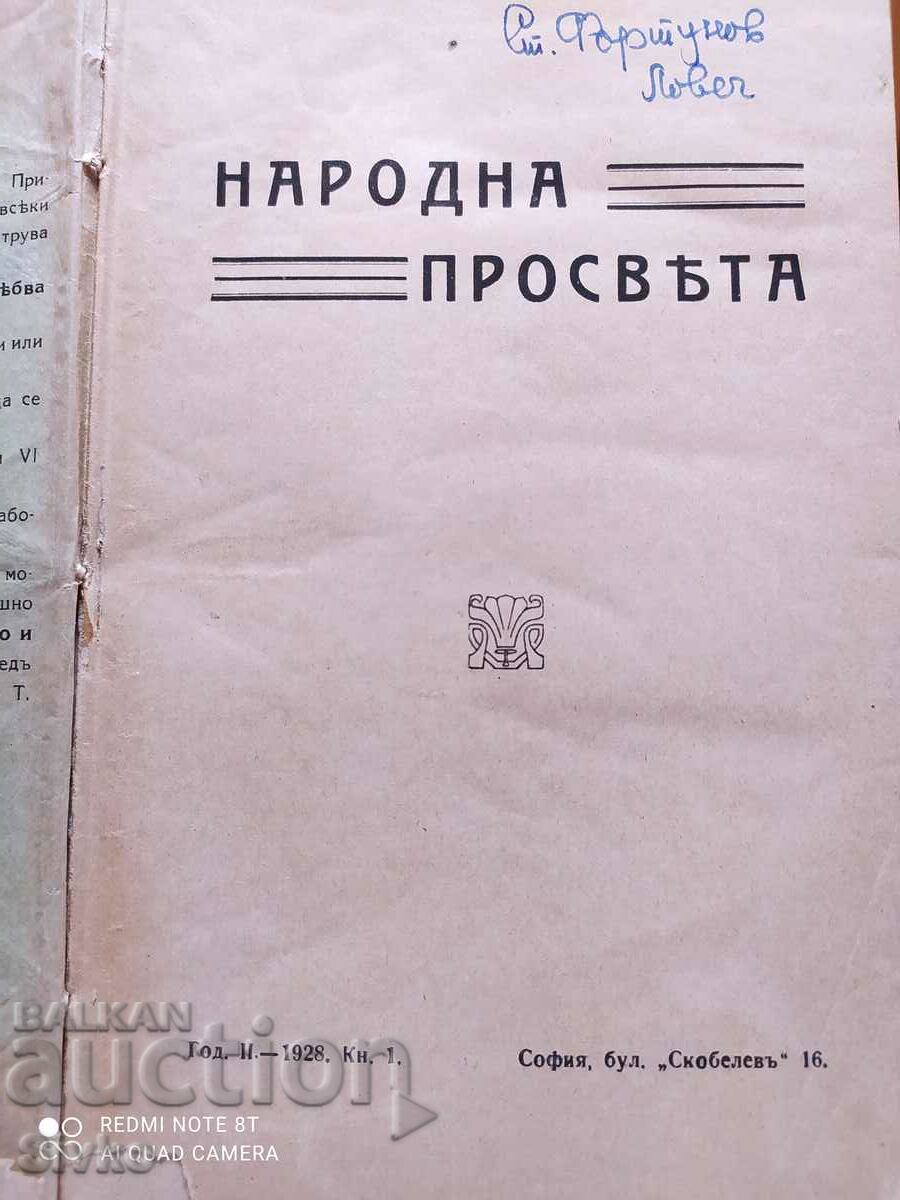 Collection of National Education from 1928, before 1945 with price 29.99 BGN | € 15.33 Collection of National Education from 1928, before 1945 with price 29.99 BGN | € 15.33