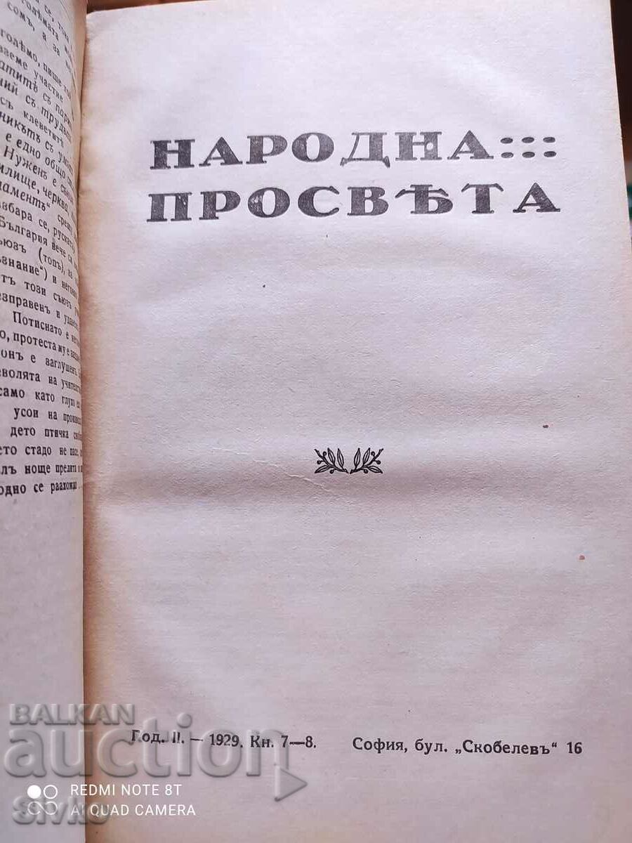 Auction Collection of National Education from 1928, before 1945 Auction Collection of National Education from 1928, before 1945