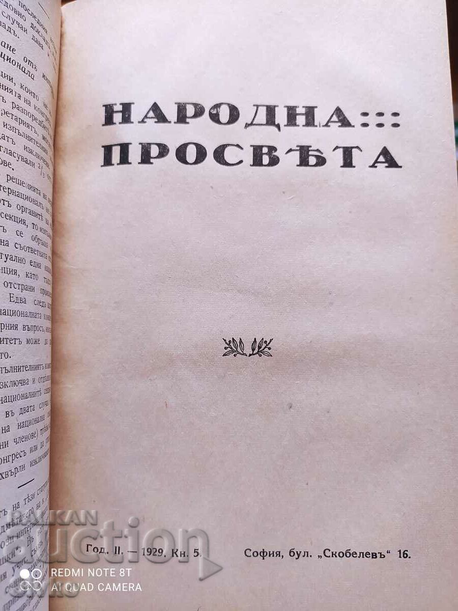 Collection of National Education from 1928, before 1945 - 5 Collection of National Education from 1928, before 1945 - 5