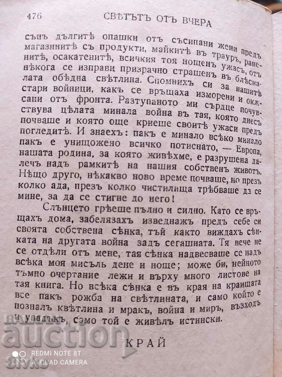 Auction The World of Yesterday, Stefano Zweik, before 1945 Auction The World of Yesterday, Stefano Zweik, before 1945