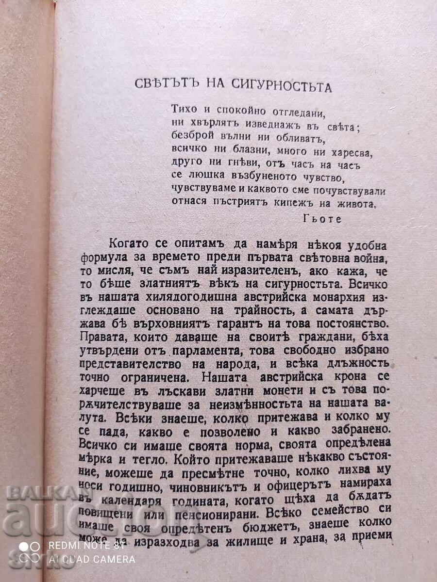 The World of Yesterday, Stefano Zweik, before 1945 - 5 The World of Yesterday, Stefano Zweik, before 1945 - 5