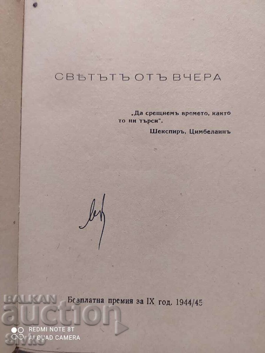 The World of Yesterday, Stefano Zweik, before 1945 - 6 The World of Yesterday, Stefano Zweik, before 1945 - 6