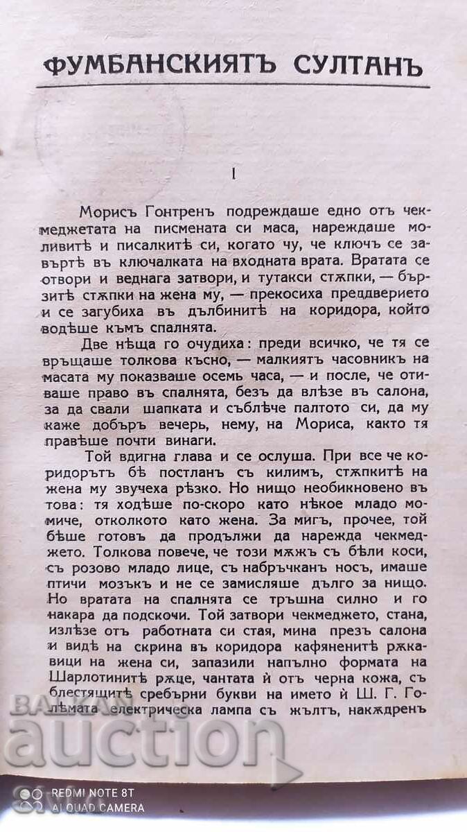 Auction The Sultan of Fumban, Jean Marte, before 1945 Auction The Sultan of Fumban, Jean Marte, before 1945