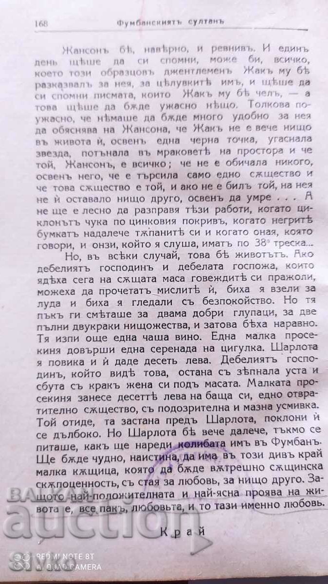 Delivery of The Sultan of Fumban, Jean Marte, before 1945 Delivery of The Sultan of Fumban, Jean Marte, before 1945