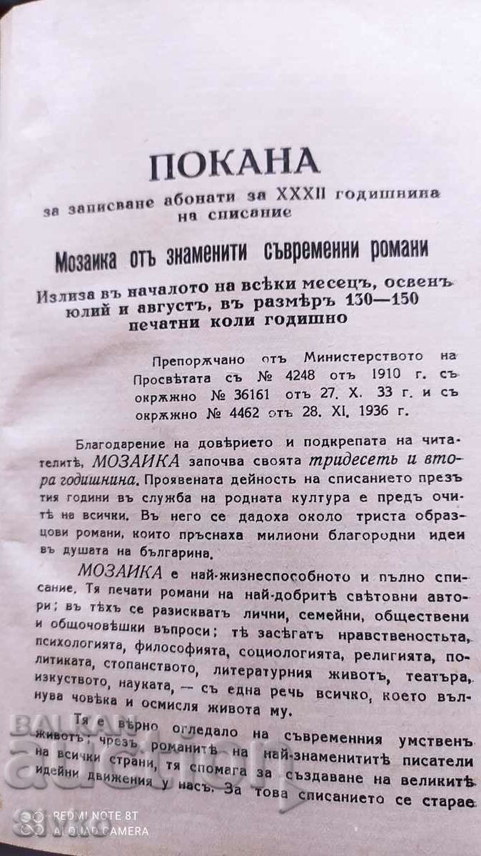 The Sultan of Fumban, Jean Marte, before 1945 - 5 The Sultan of Fumban, Jean Marte, before 1945 - 5