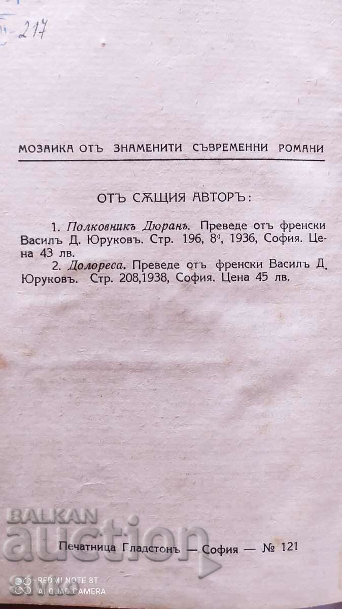 The Sultan of Fumban, Jean Marte, before 1945 - 6 The Sultan of Fumban, Jean Marte, before 1945 - 6