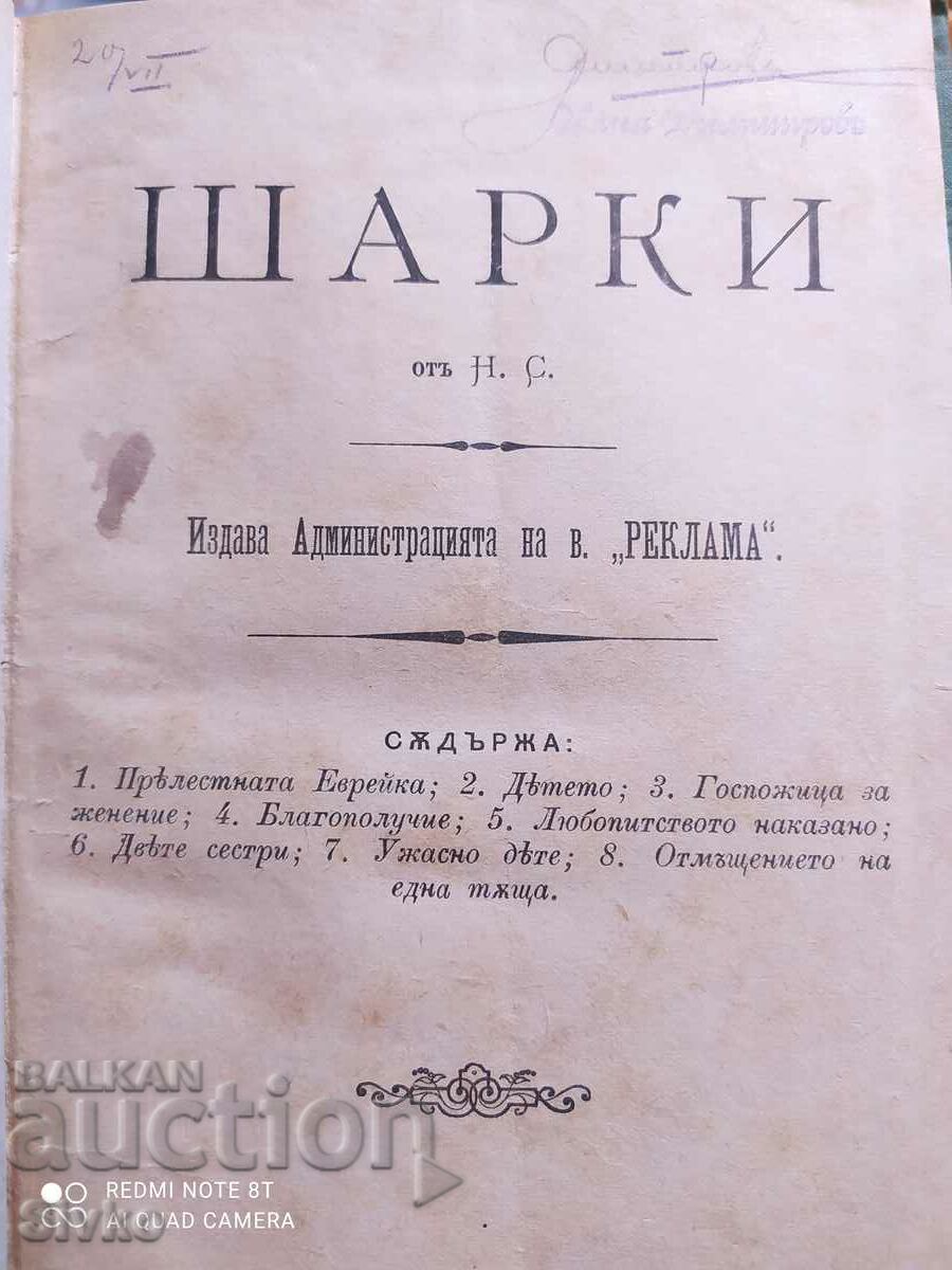 Patterns from NS 1899 - before 1945 with price 14.99 BGN | € 7.66 Patterns from NS 1899 - before 1945 with price 14.99 BGN | € 7.66