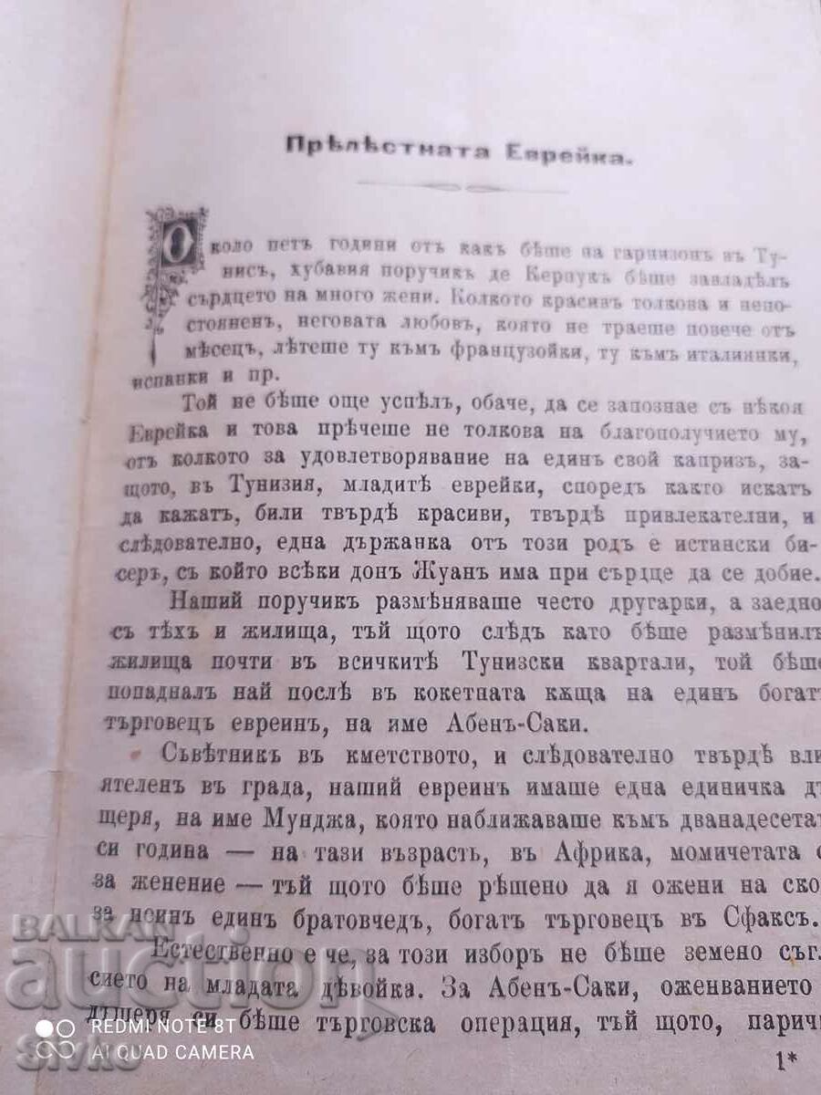 Delivery of Patterns from NS 1899 - before 1945 Delivery of Patterns from NS 1899 - before 1945