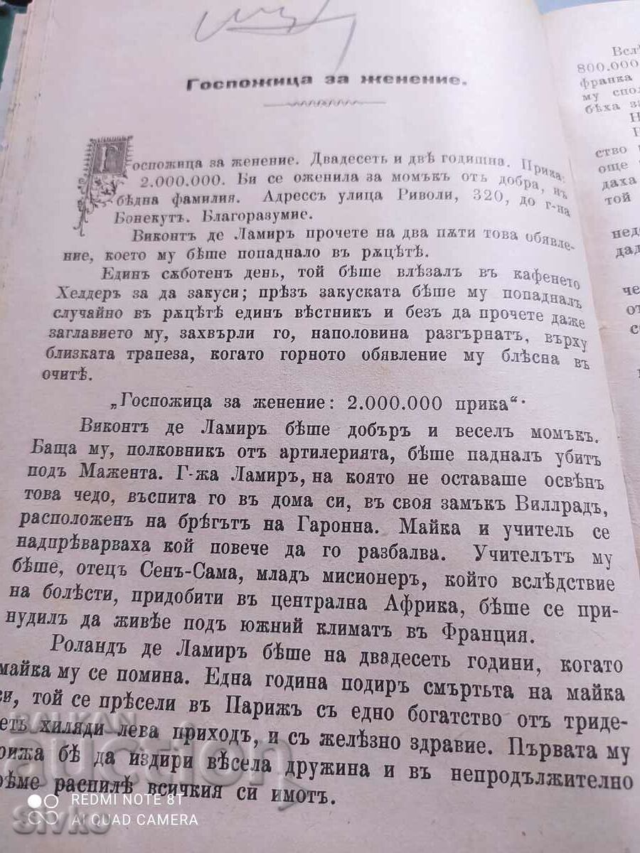 Patterns from NS 1899 - before 1945 - 6 Patterns from NS 1899 - before 1945 - 6