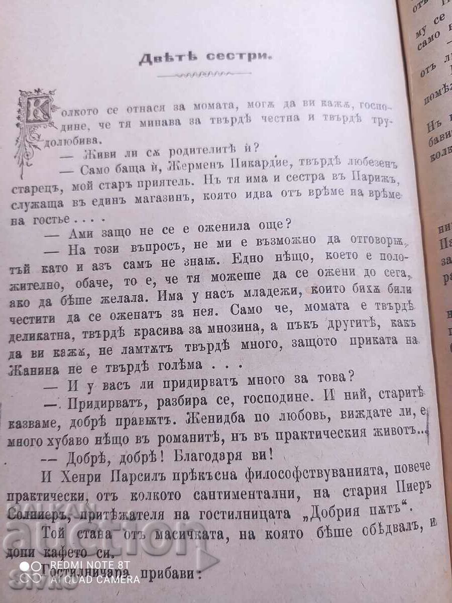 Patterns from NS 1899 - before 1945 - 7 Patterns from NS 1899 - before 1945 - 7