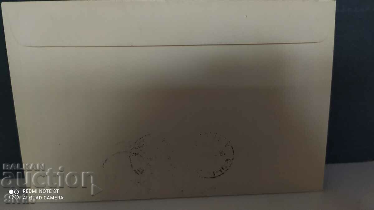 Postal envelope, National Philatelic Exhibition, 19-28.X.1968 with price 2.99 BGN | € 1.53 Postal envelope, National Philatelic Exhibition, 19-28.X.1968 with price 2.99 BGN | € 1.53