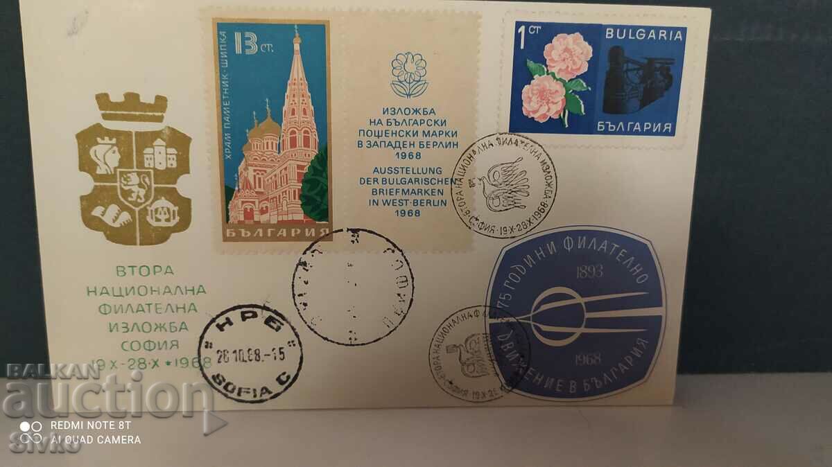 Ταχυδρομικός φάκελος, Εθνική Φιλοτελική Έκθεση, 19-28.Χ.1968