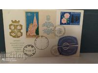 Пощенски плик, Национална филателна изложба, 19-28.Х.1968
