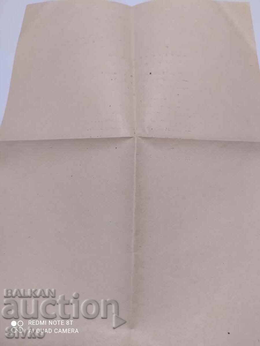 Poem fable prepared for publication with price 0.99 BGN | € 0.51