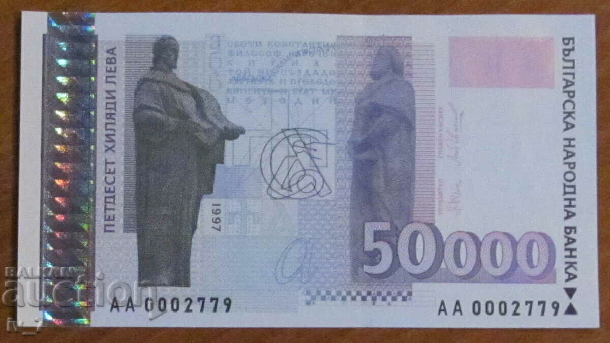 50 000 Лева 1997 година, UNC