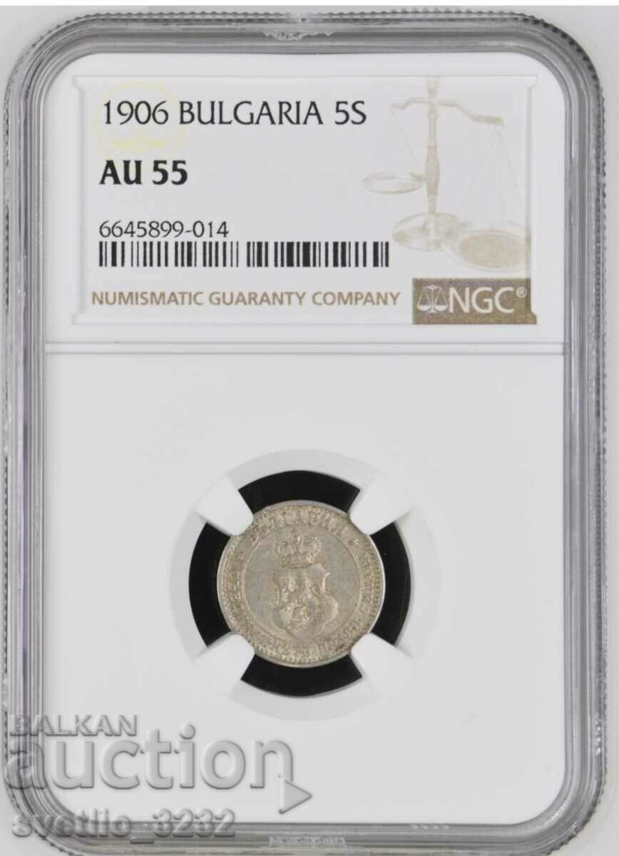 5 стотинки 1906 AU 55 NGC