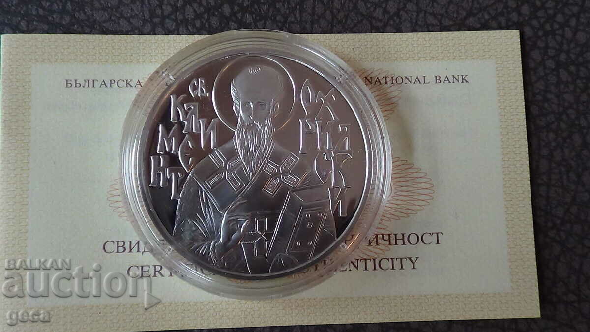 10 Лева 2016 година Свети Климент Охридски с цена € 210.00 | 410.72 лв.