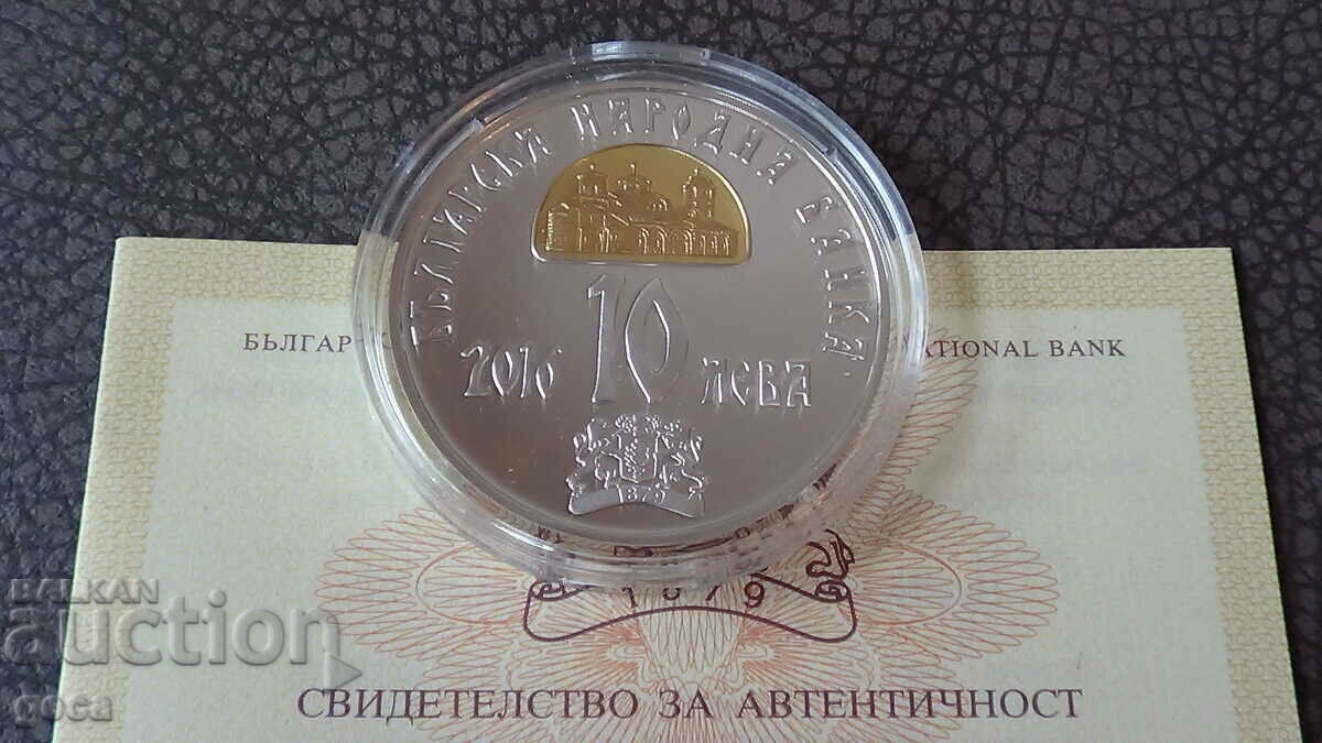 Παράδοση 10 Leva 2016 Saint Kliment Ohridski Παράδοση 10 Leva 2016 Saint Kliment Ohridski